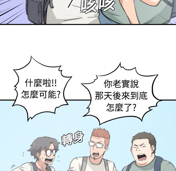 83P - 色花穴/金手指