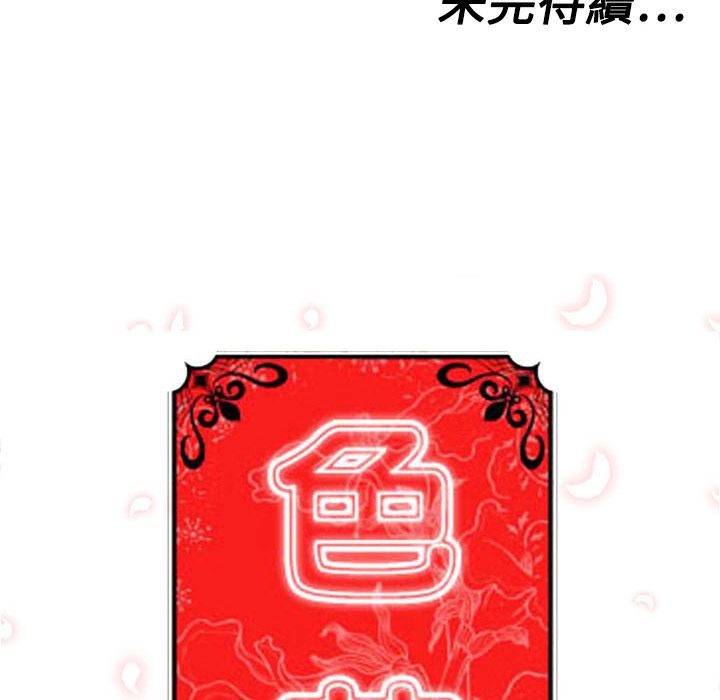 114P - 色花穴/金手指
