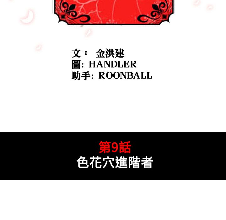 13P - 色花穴/金手指
