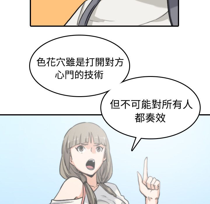 28P - 色花穴/金手指