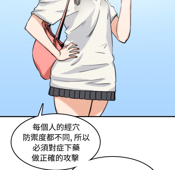 29P - 色花穴/金手指