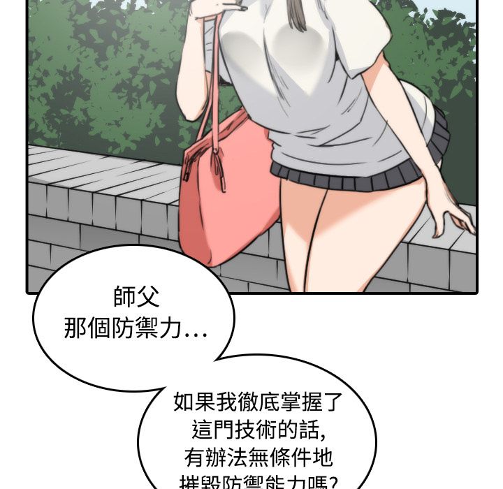 33P - 色花穴/金手指