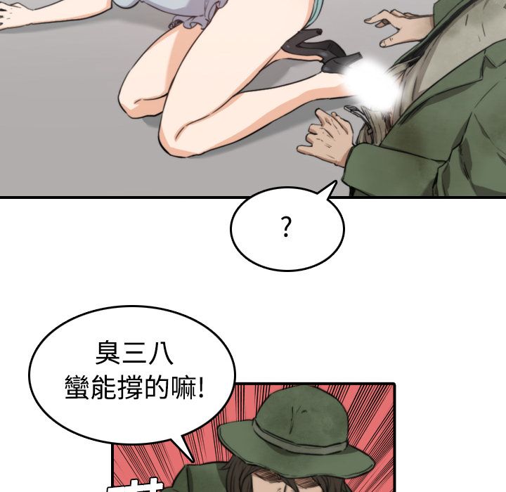 74P - 色花穴/金手指