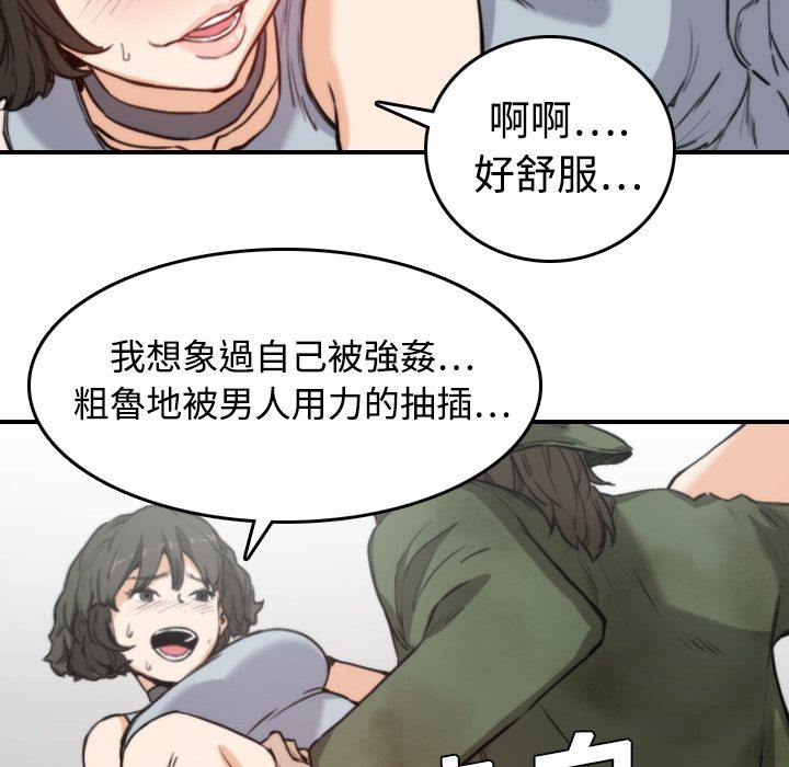 86P - 色花穴/金手指