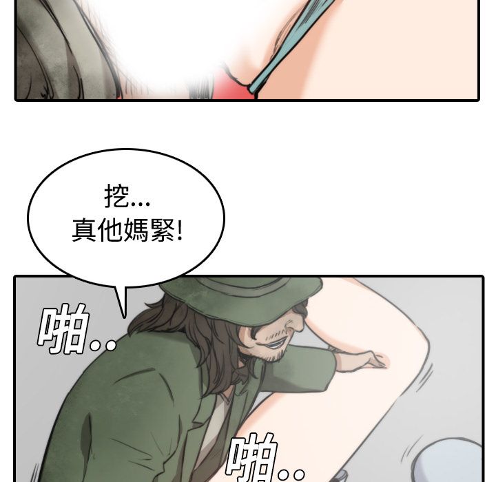 93P - 色花穴/金手指