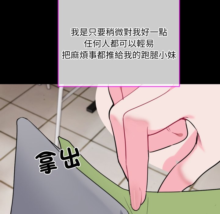 104P - 撕开冰山女神的面具