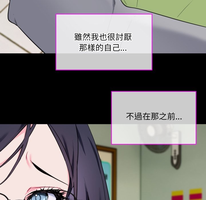 105P - 撕开冰山女神的面具