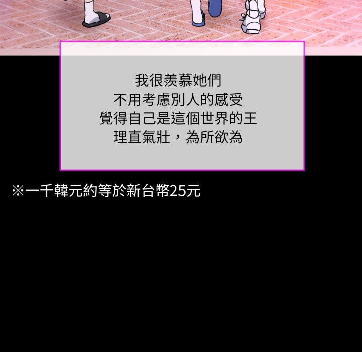 107P - 撕开冰山女神的面具