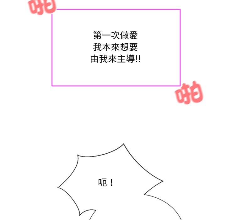 132P - 撕开冰山女神的面具