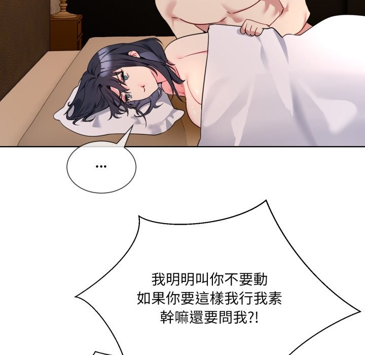 140P - 撕开冰山女神的面具