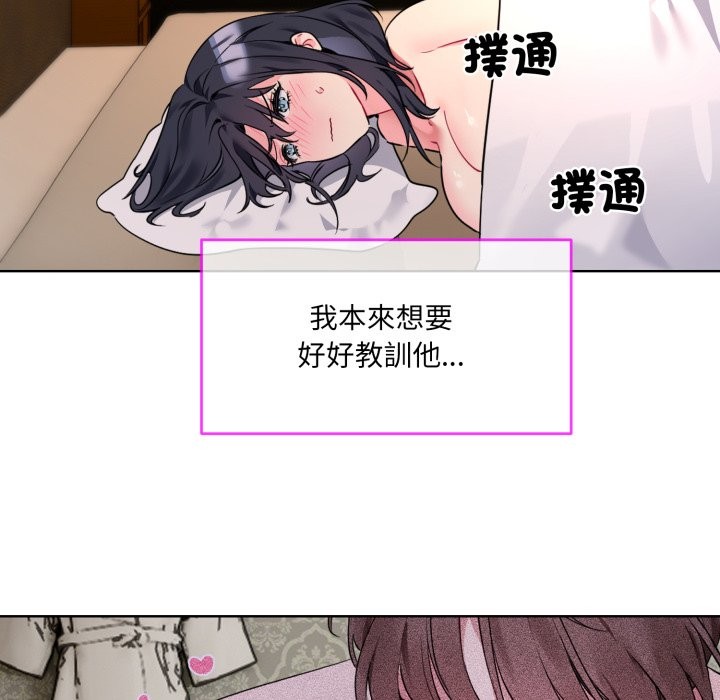 142P - 撕开冰山女神的面具