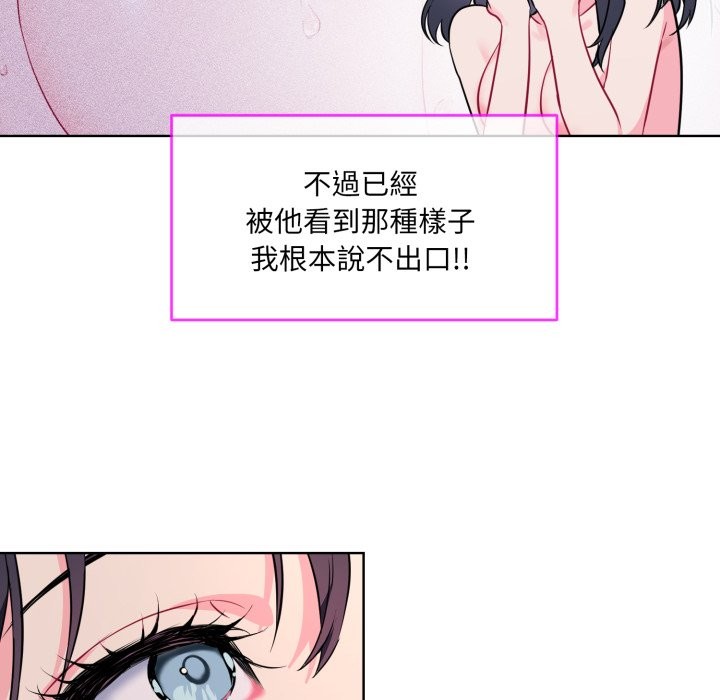 144P - 撕开冰山女神的面具