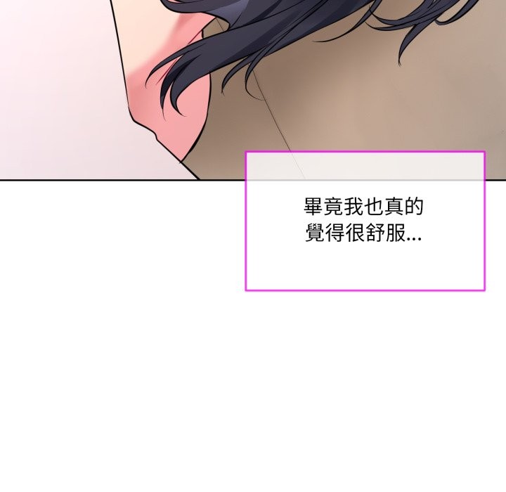 147P - 撕开冰山女神的面具