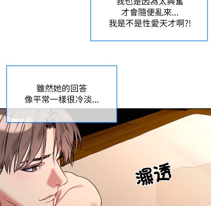 150P - 撕开冰山女神的面具