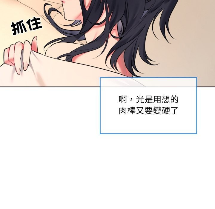 153P - 撕开冰山女神的面具