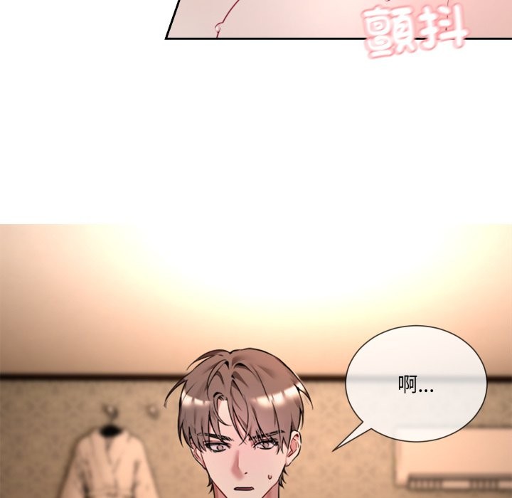 70P - 撕开冰山女神的面具