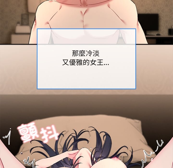 75P - 撕开冰山女神的面具