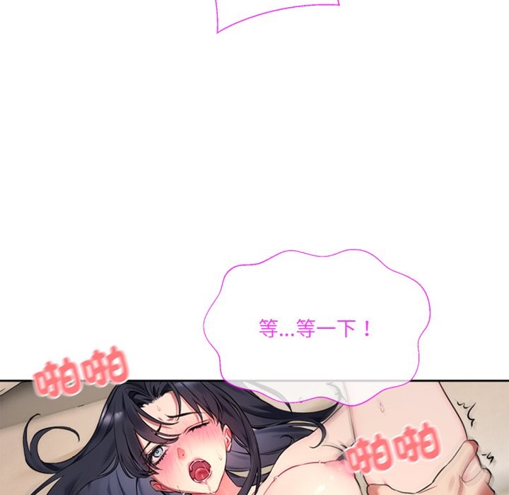 83P - 撕开冰山女神的面具