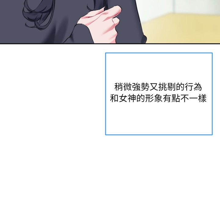 8P - 撕开冰山女神的面具