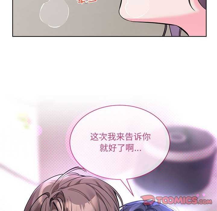 104P - 撕开冰山女神的面具