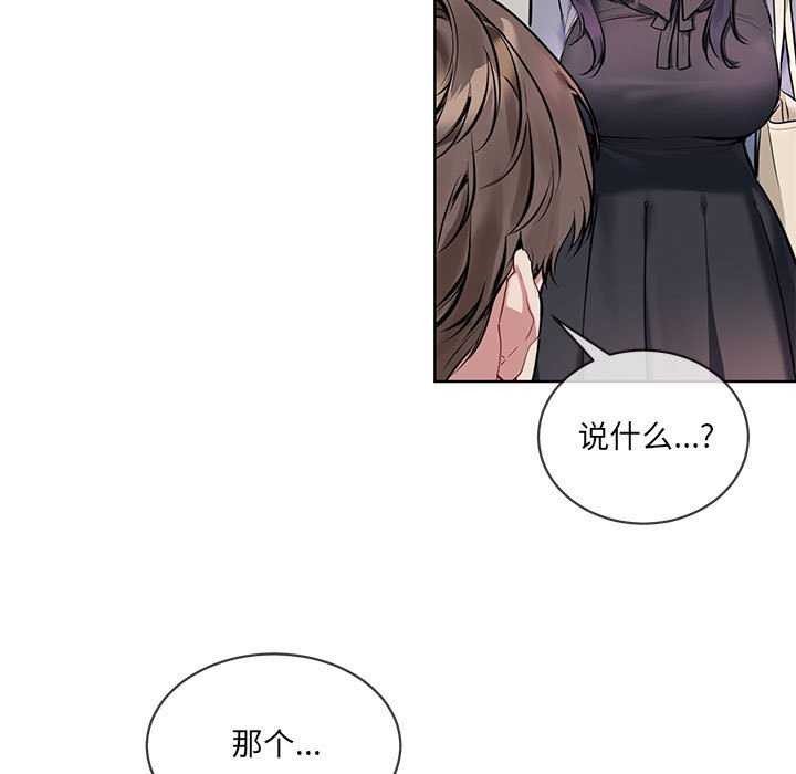 11P - 撕开冰山女神的面具