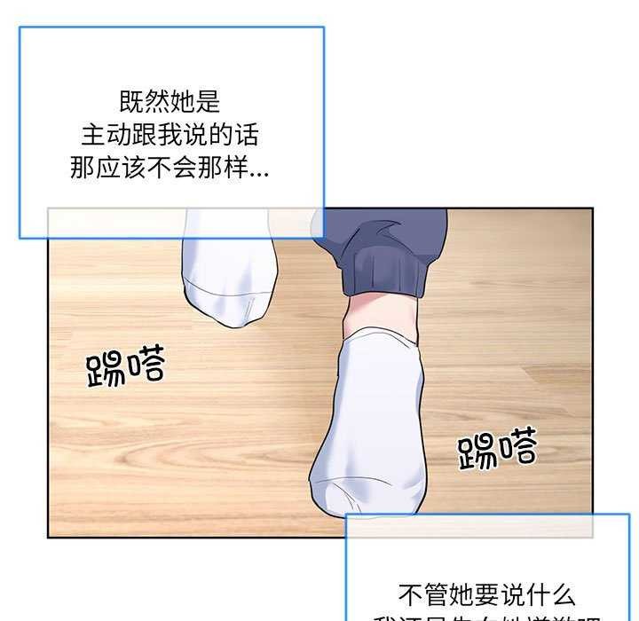 23P - 撕开冰山女神的面具