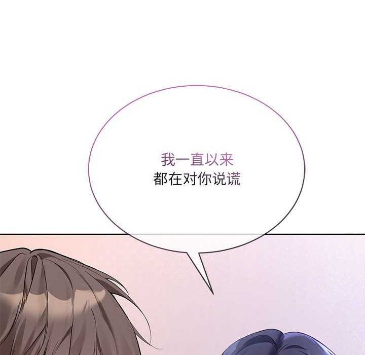 30P - 撕开冰山女神的面具