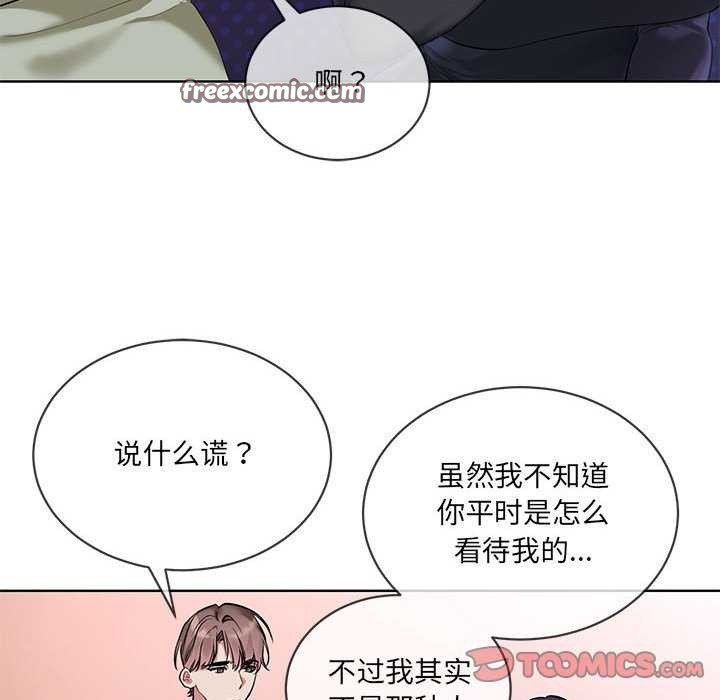 32P - 撕开冰山女神的面具