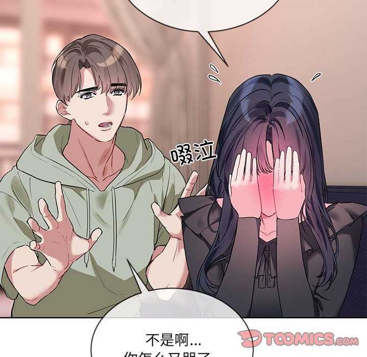 68P - 撕开冰山女神的面具