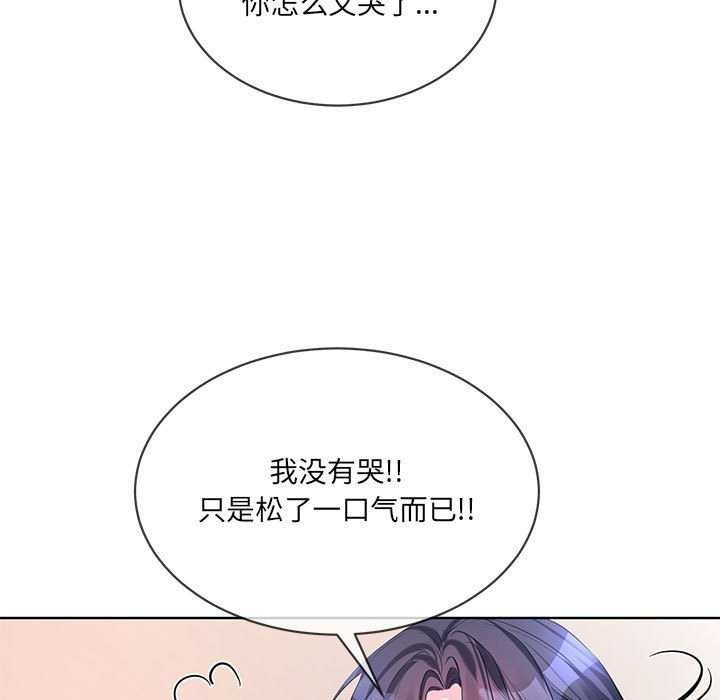 69P - 撕开冰山女神的面具