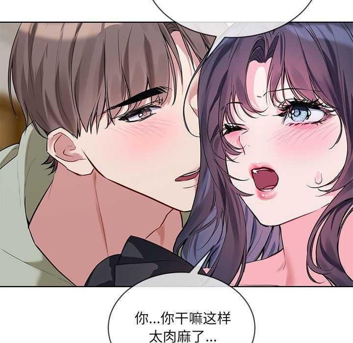 84P - 撕开冰山女神的面具