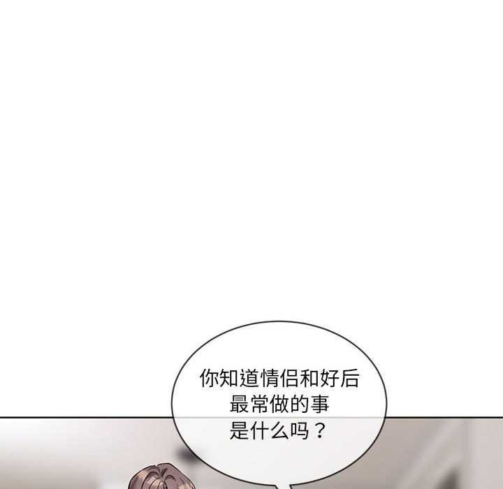 88P - 撕开冰山女神的面具