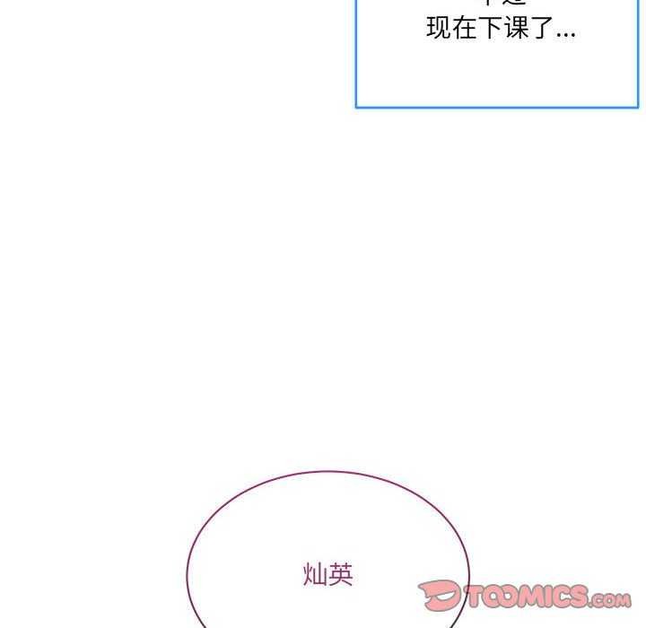 8P - 撕开冰山女神的面具