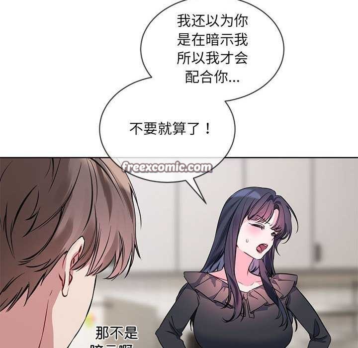96P - 撕开冰山女神的面具