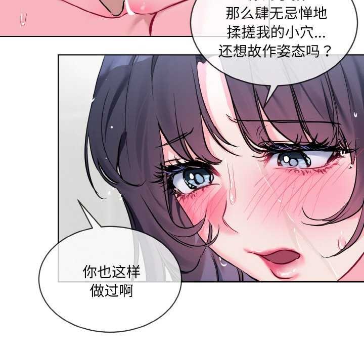 33P - 撕开冰山女神的面具