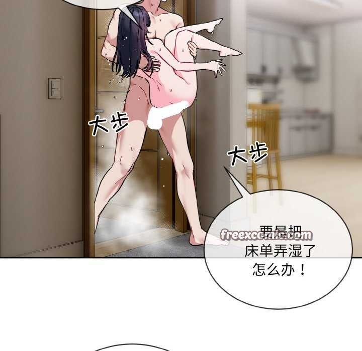 48P - 撕开冰山女神的面具