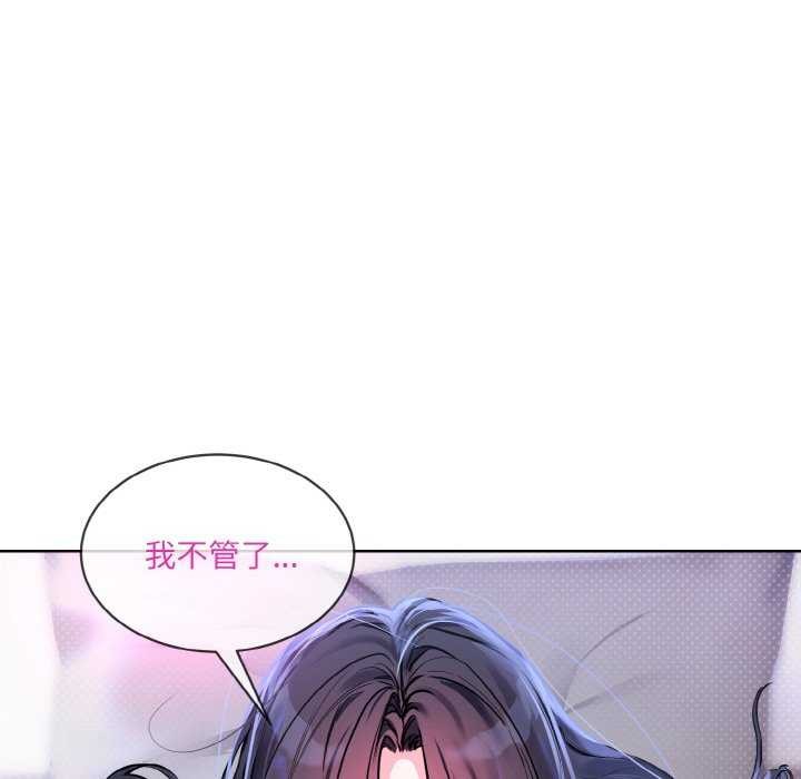 52P - 撕开冰山女神的面具