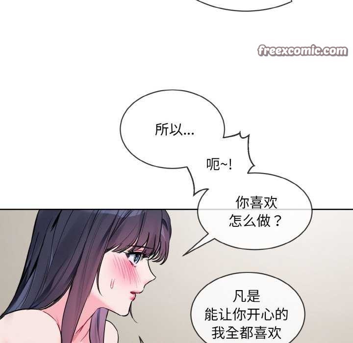80P - 撕开冰山女神的面具