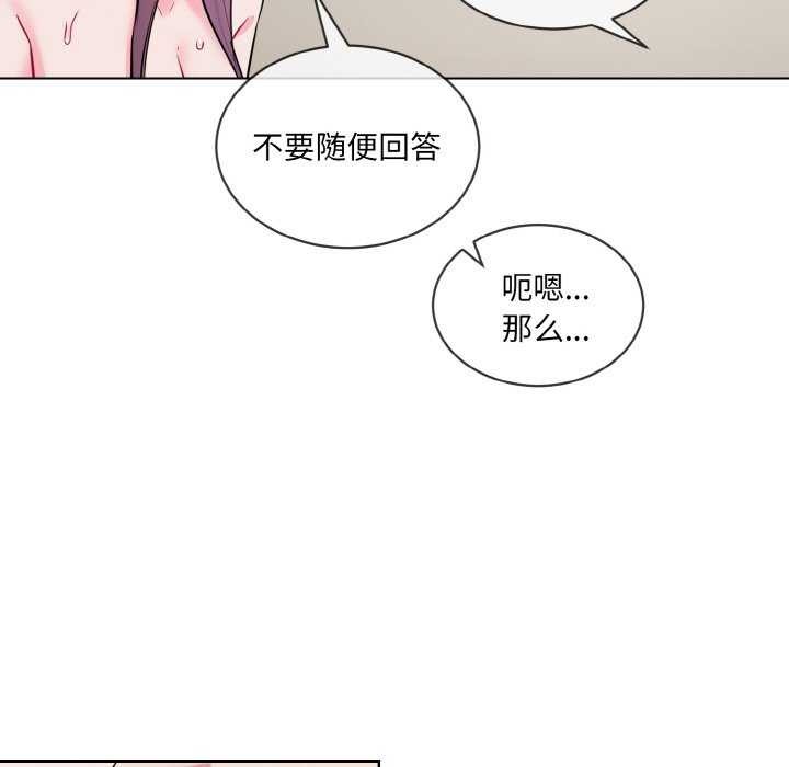 81P - 撕开冰山女神的面具