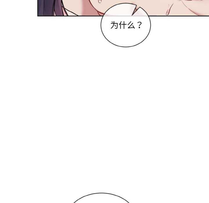 83P - 撕开冰山女神的面具
