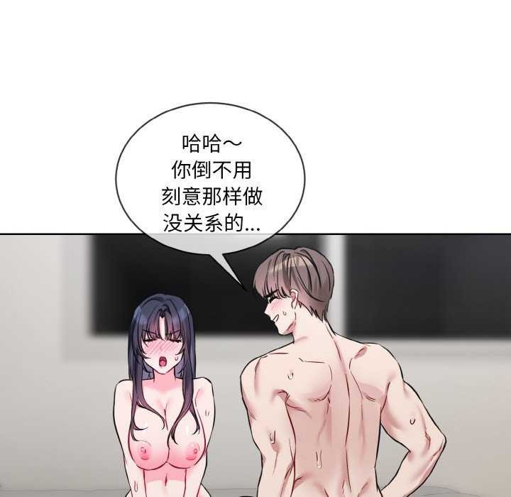 87P - 撕开冰山女神的面具