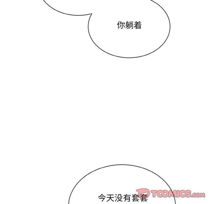 90P - 撕开冰山女神的面具