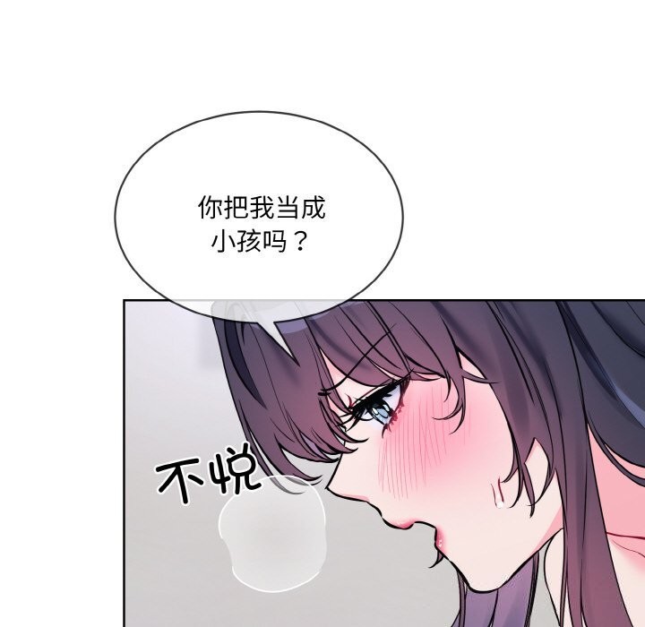 19P - 撕开冰山女神的面具