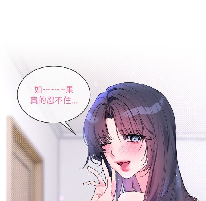 97P - 撕开冰山女神的面具