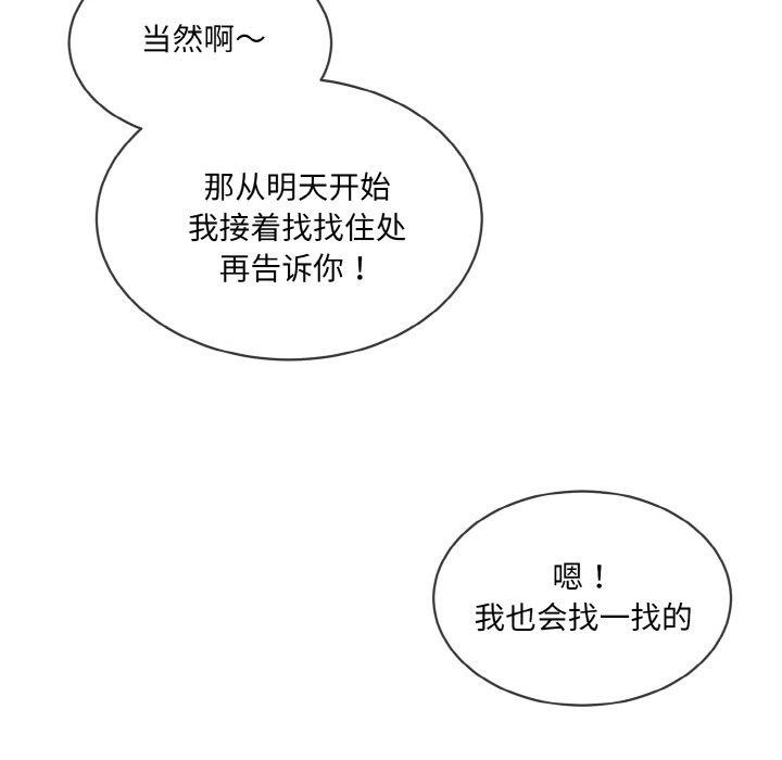 102P - 撕开冰山女神的面具
