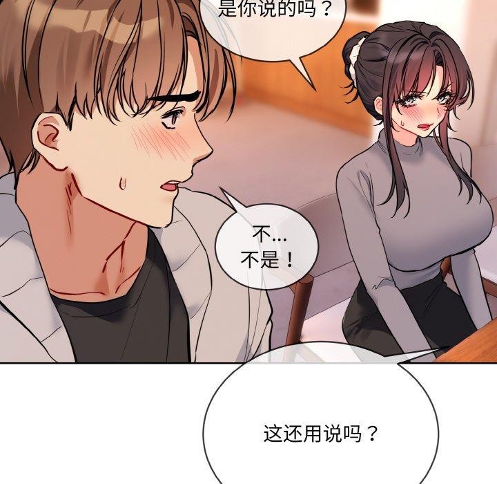 22P - 撕开冰山女神的面具