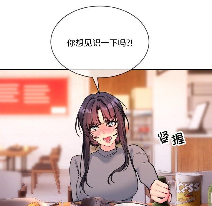 30P - 撕开冰山女神的面具