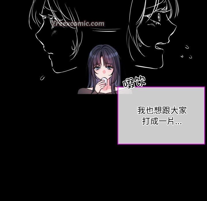 48P - 撕开冰山女神的面具