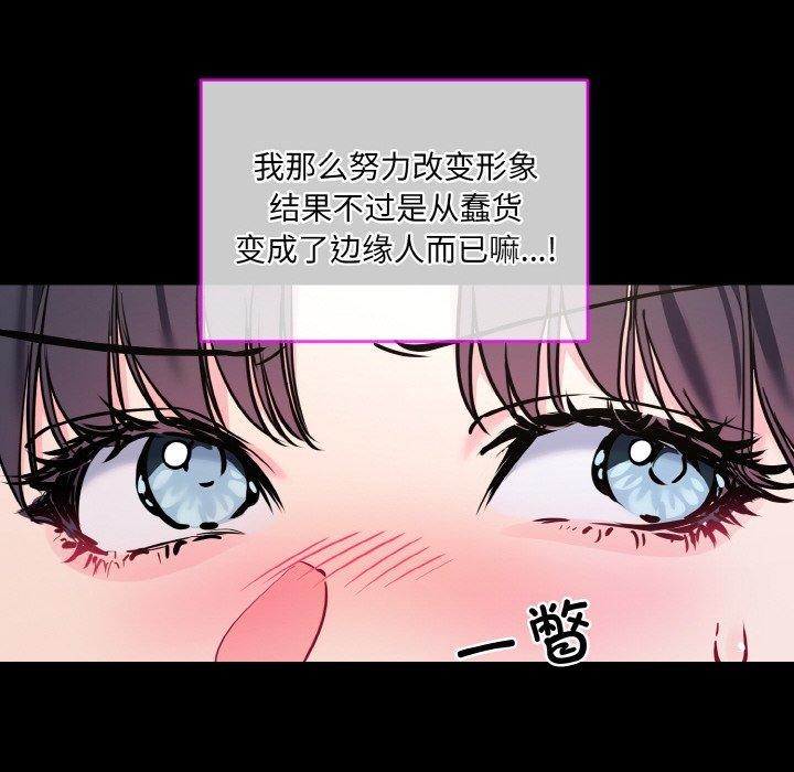 54P - 撕开冰山女神的面具