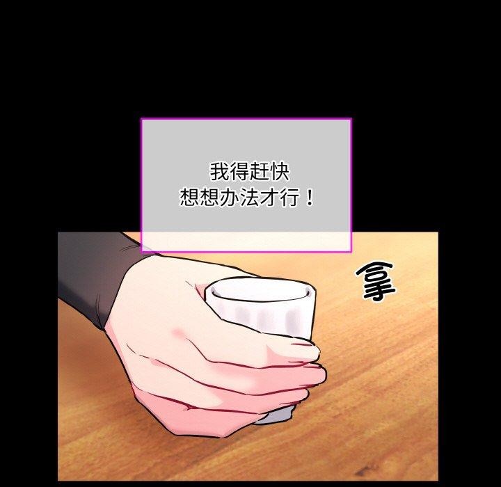 55P - 撕开冰山女神的面具